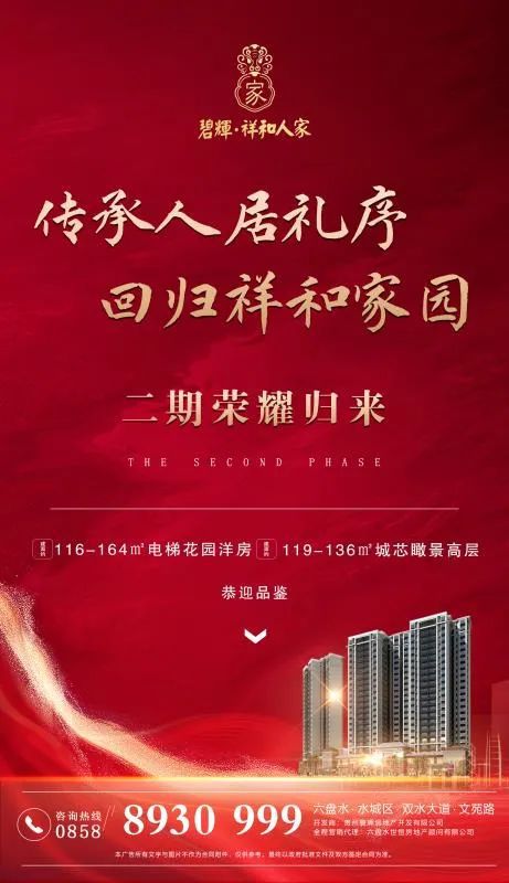 注意啦 封闭施工1个月 六盘水这个路段需绕行