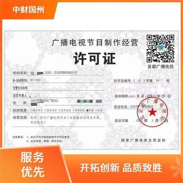 成都资质转让