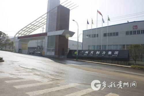 多彩贵州网 贵州六盘水 打造转型升级新高地 迈向高质量发展新征程