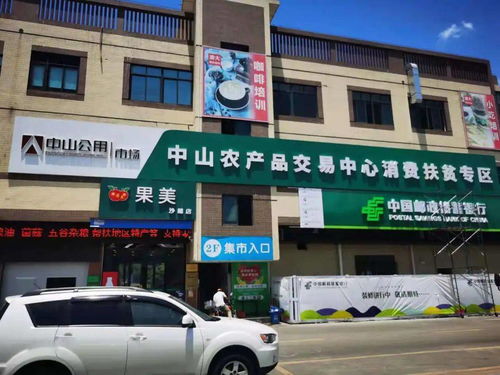 中山媒体凉都行 凉都 特产,馋得人流口水 想买吗 看这里